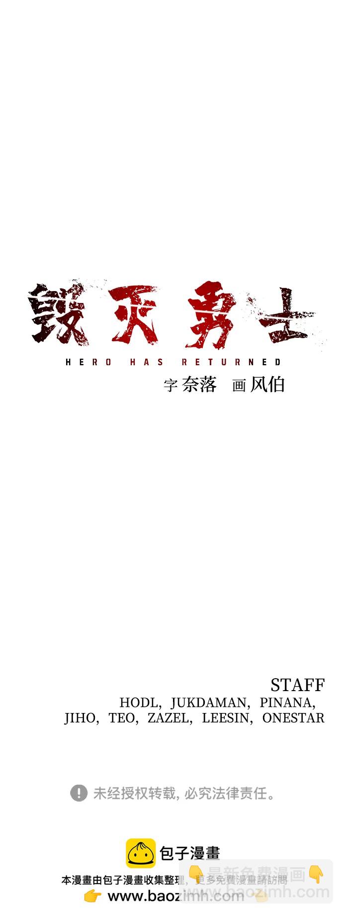 毀滅勇士 - [第145話] 柳俊浩（4）(2/2) - 1