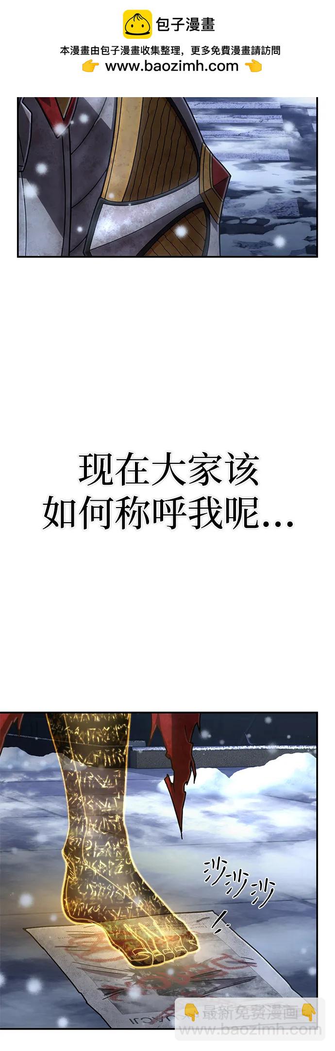 毀滅勇士 - [第147話] 第二部序幕：滅亡戰（1）(1/2) - 4