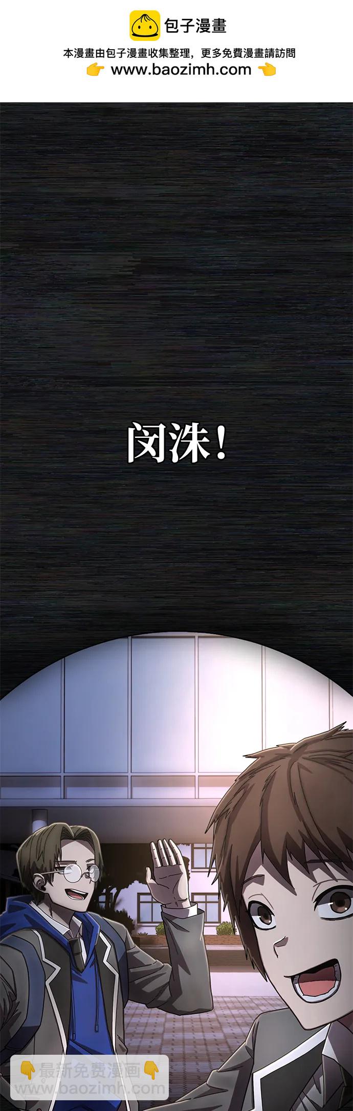 毀滅勇士 - [第147話] 第二部序幕：滅亡戰（1）(1/2) - 2