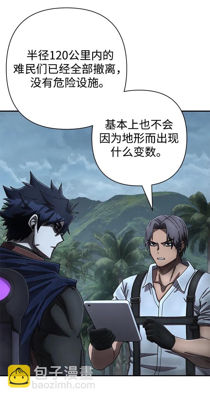 毀滅勇士 - [第147話] 第二部序幕：滅亡戰（1）(1/2) - 4