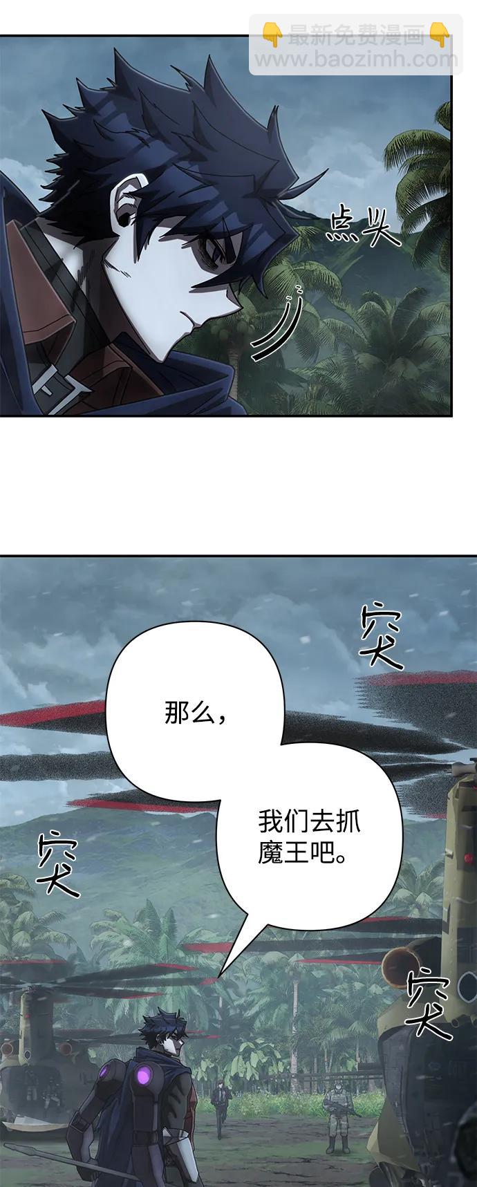 毀滅勇士 - [第147話] 第二部序幕：滅亡戰（1）(1/2) - 6