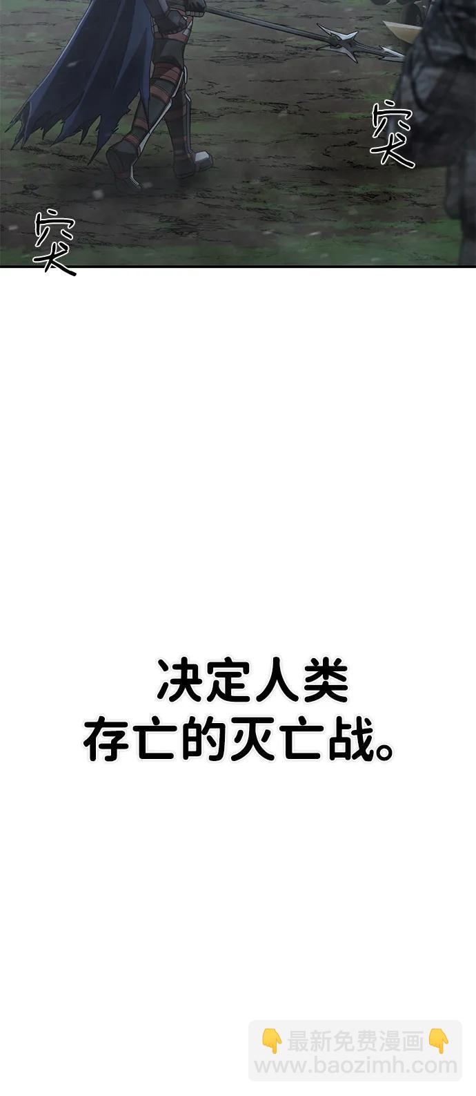 毀滅勇士 - [第147話] 第二部序幕：滅亡戰（1）(1/2) - 7