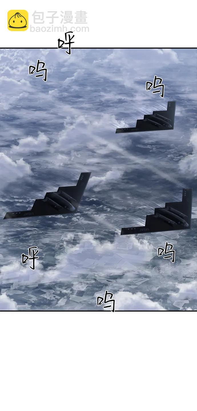 毀滅勇士 - [第147話] 第二部序幕：滅亡戰（1）(1/2) - 8
