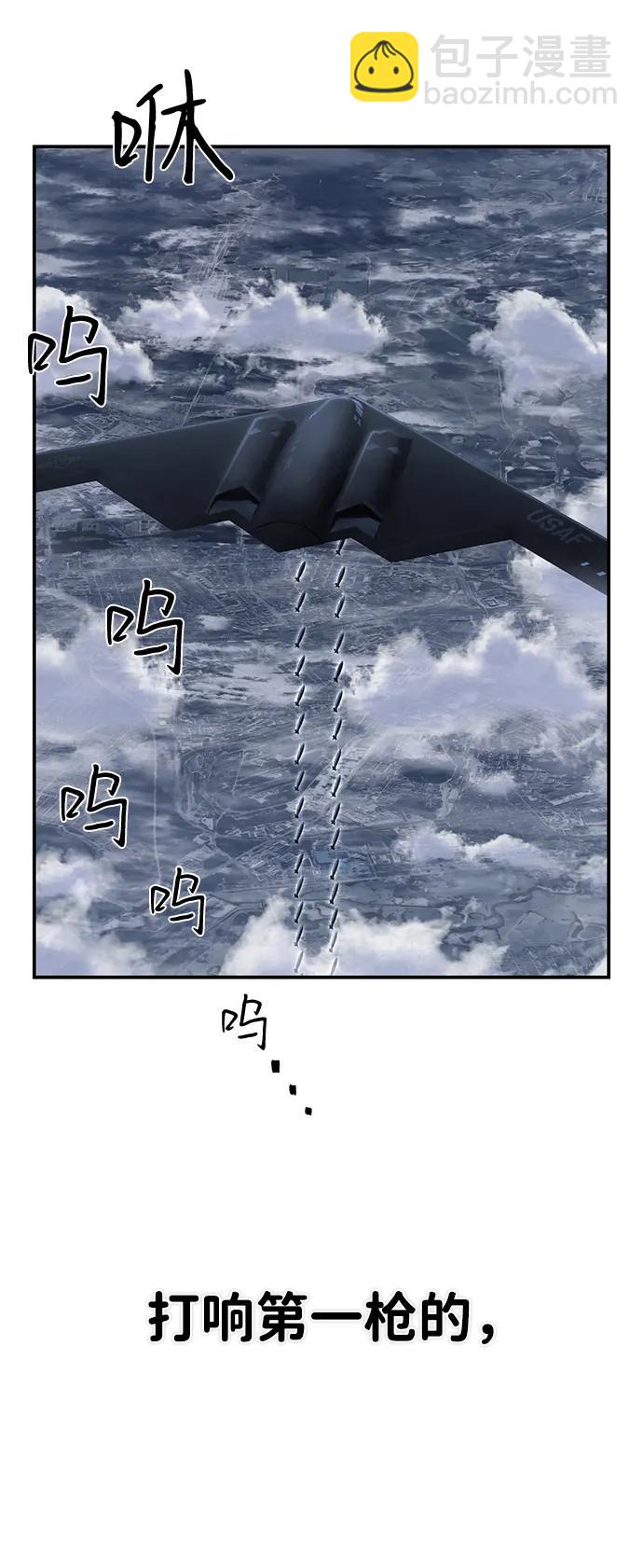 毀滅勇士 - [第147話] 第二部序幕：滅亡戰（1）(1/2) - 2
