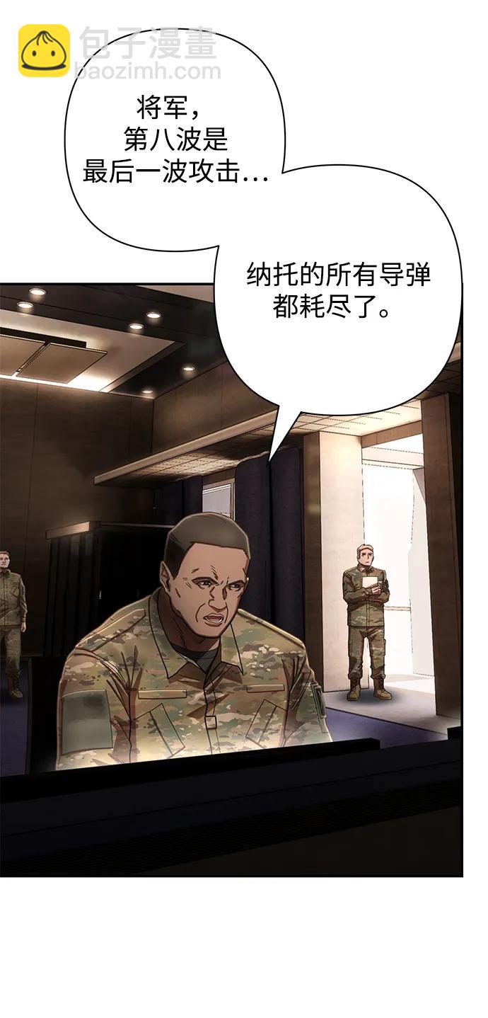 毀滅勇士 - [第147話] 第二部序幕：滅亡戰（1）(1/2) - 3