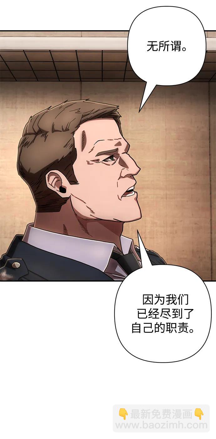 毀滅勇士 - [第147話] 第二部序幕：滅亡戰（1）(1/2) - 5