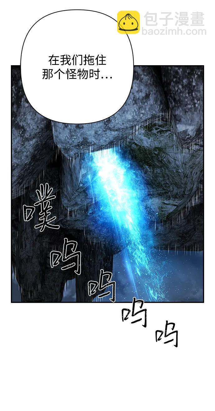 毀滅勇士 - [第147話] 第二部序幕：滅亡戰（1）(1/2) - 6