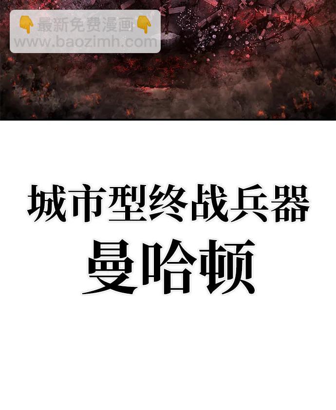 毀滅勇士 - [第147話] 第二部序幕：滅亡戰（1）(1/2) - 8