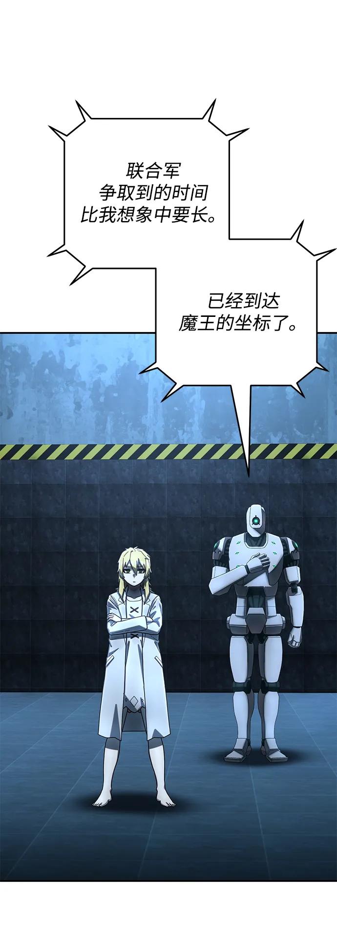 毀滅勇士 - [第147話] 第二部序幕：滅亡戰（1）(1/2) - 1