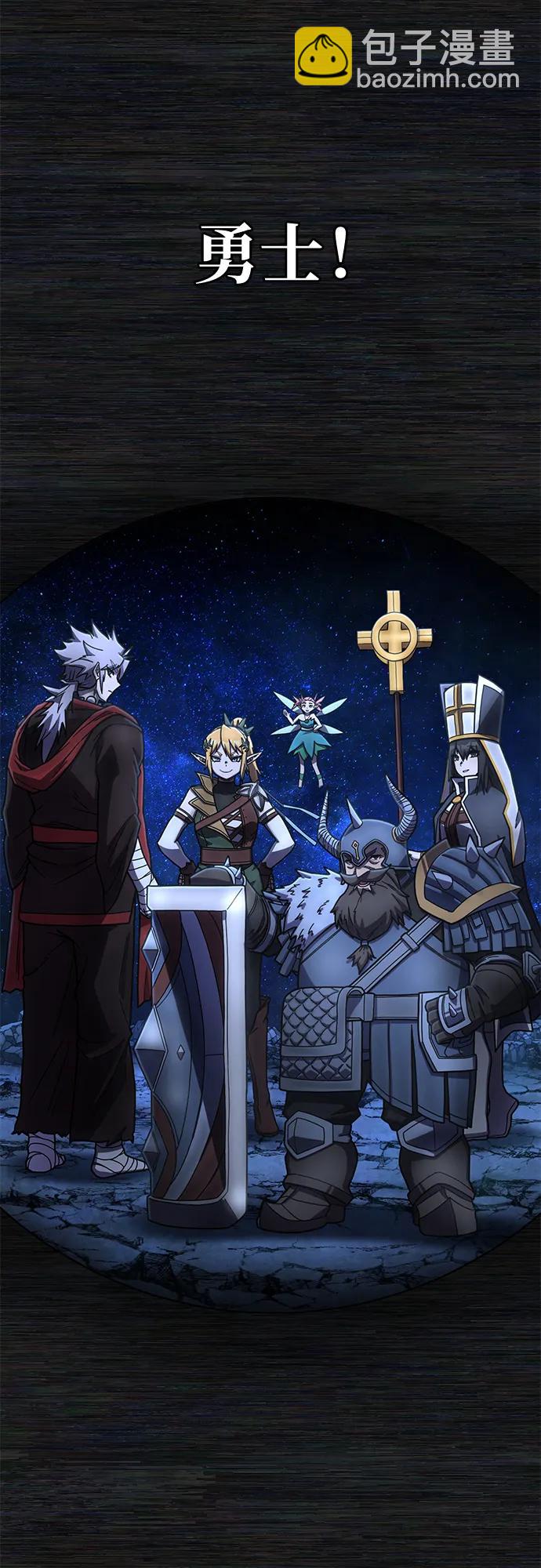 毀滅勇士 - [第147話] 第二部序幕：滅亡戰（1）(1/2) - 5