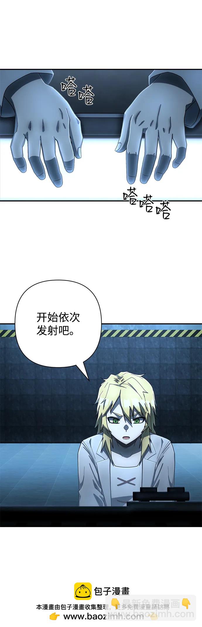 毀滅勇士 - [第147話] 第二部序幕：滅亡戰（1）(1/2) - 2