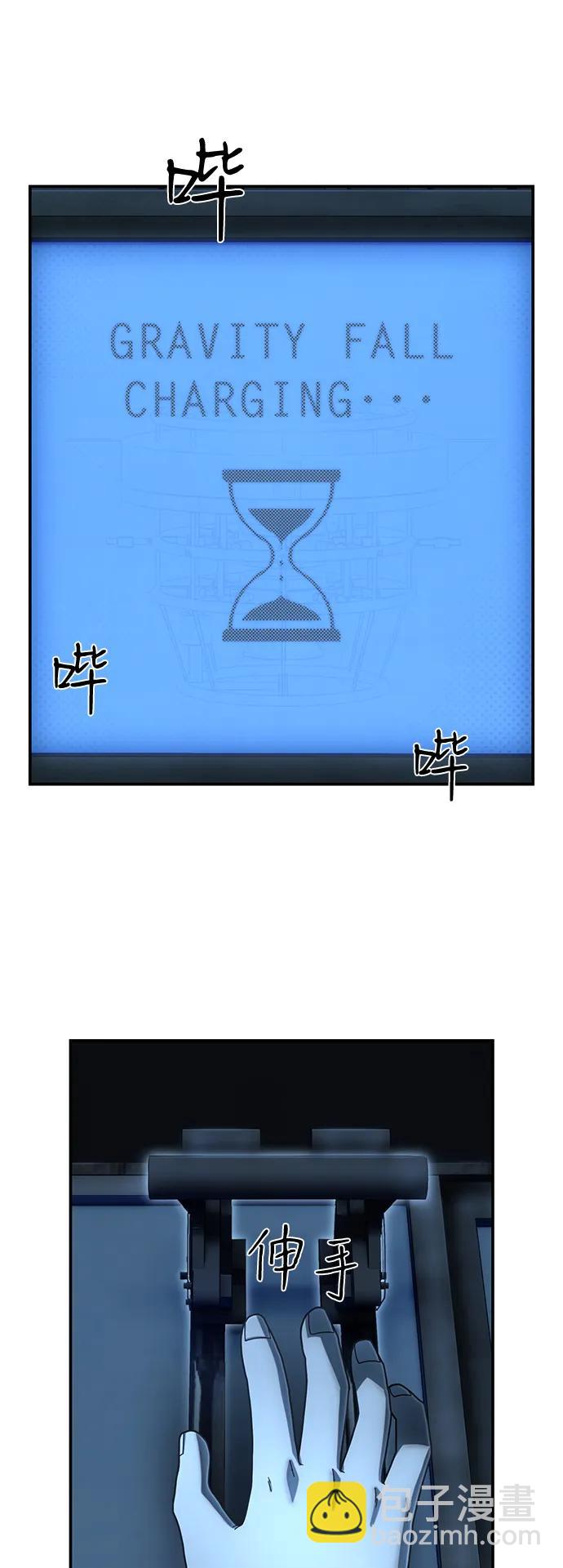 毀滅勇士 - [第147話] 第二部序幕：滅亡戰（1）(2/2) - 5