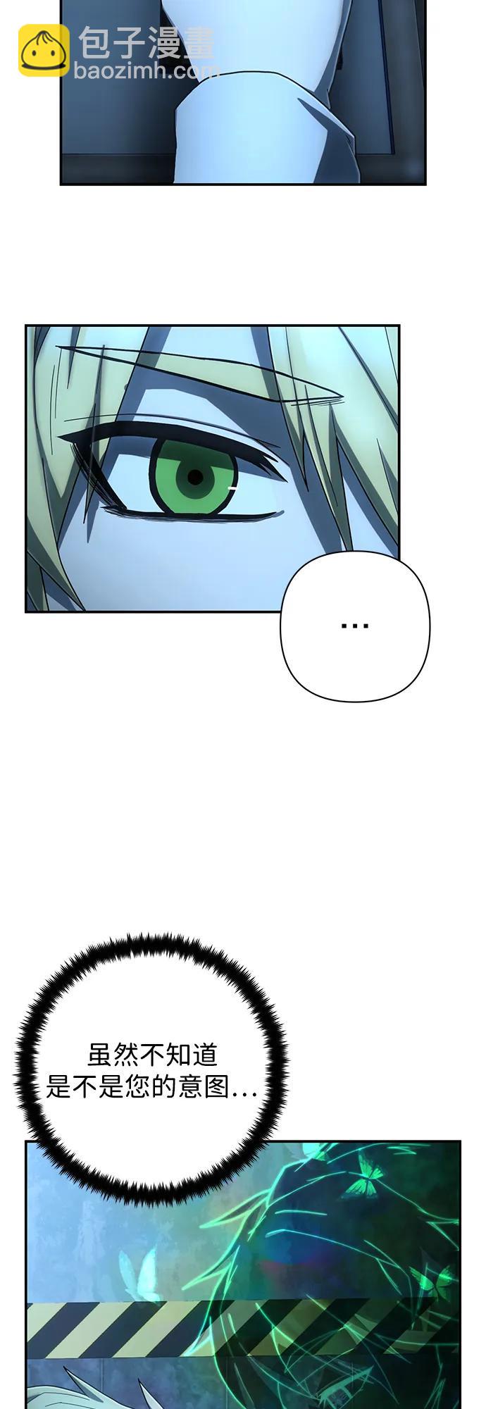 毀滅勇士 - [第147話] 第二部序幕：滅亡戰（1）(2/2) - 6