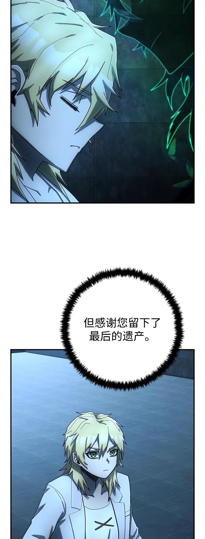 毀滅勇士 - [第147話] 第二部序幕：滅亡戰（1）(2/2) - 1