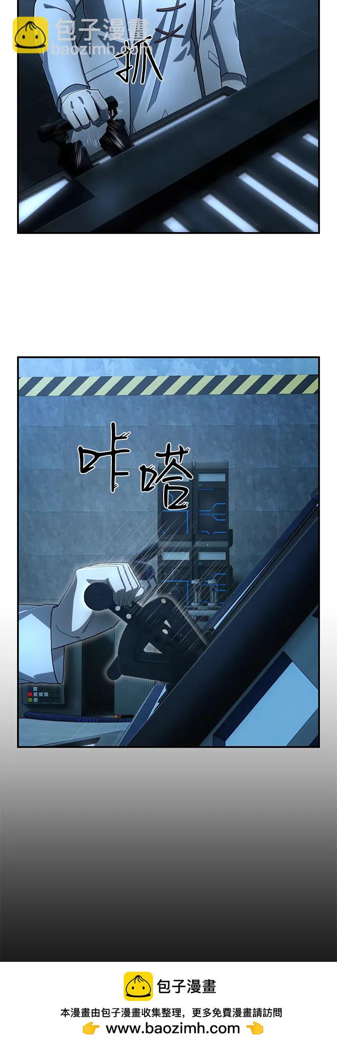 毀滅勇士 - [第147話] 第二部序幕：滅亡戰（1）(2/2) - 2