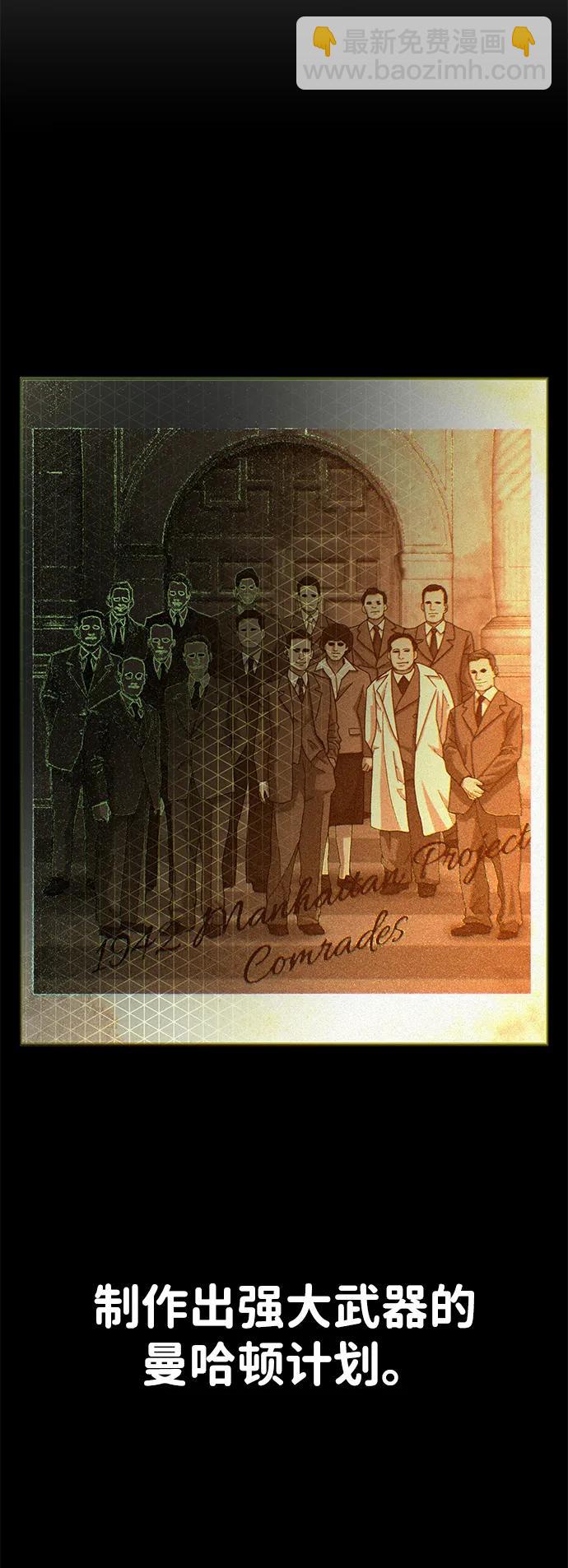 毀滅勇士 - [第147話] 第二部序幕：滅亡戰（1）(2/2) - 3