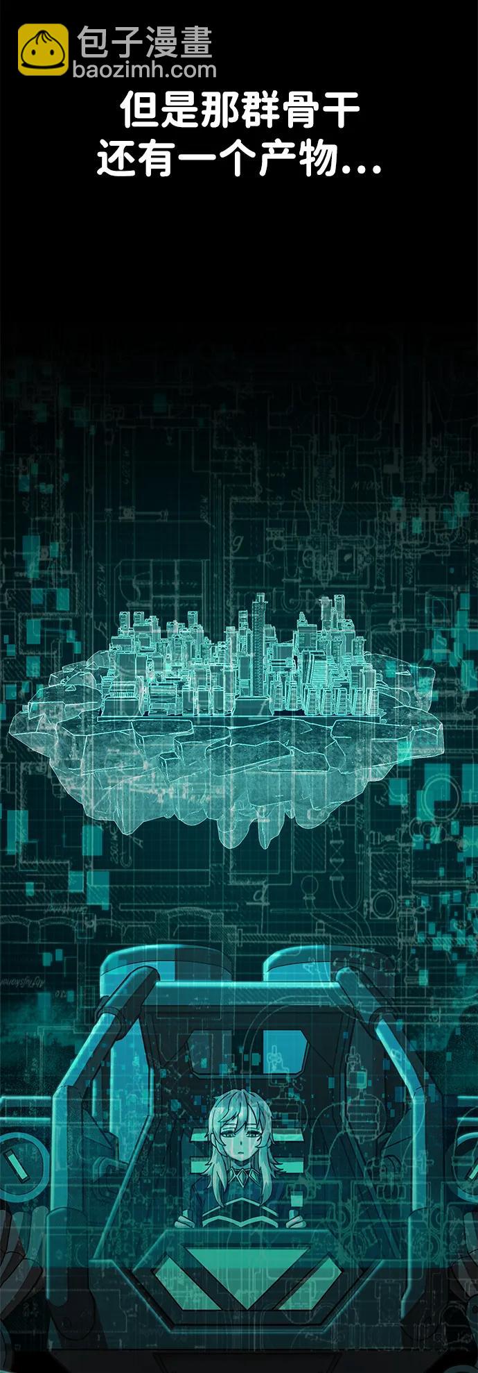 毀滅勇士 - [第147話] 第二部序幕：滅亡戰（1）(2/2) - 5