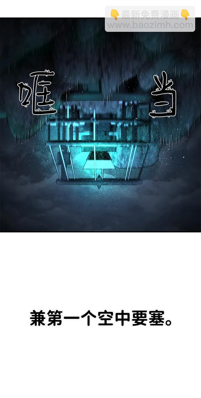 毀滅勇士 - [第147話] 第二部序幕：滅亡戰（1）(2/2) - 2