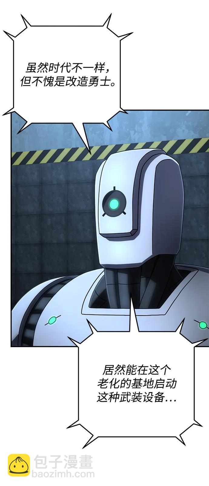 毀滅勇士 - [第147話] 第二部序幕：滅亡戰（1）(2/2) - 5