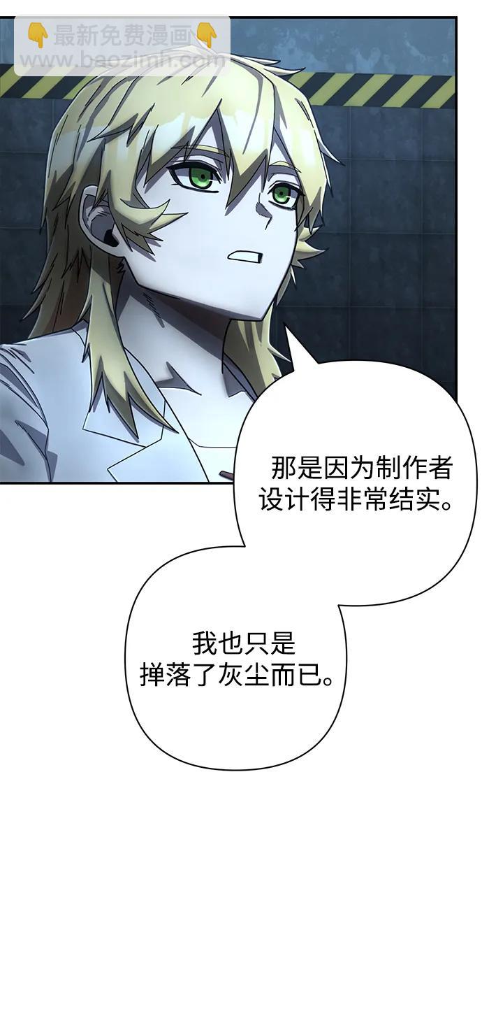 毀滅勇士 - [第147話] 第二部序幕：滅亡戰（1）(2/2) - 6