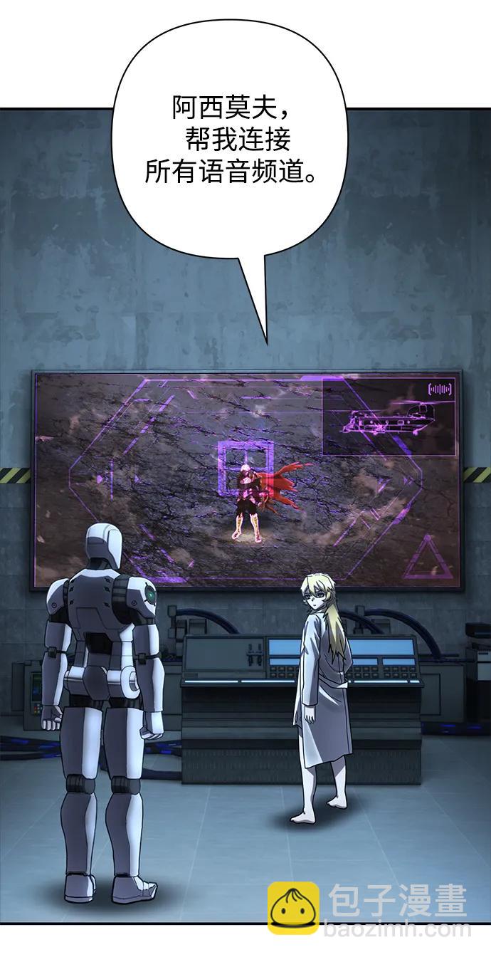 毀滅勇士 - [第147話] 第二部序幕：滅亡戰（1）(2/2) - 1