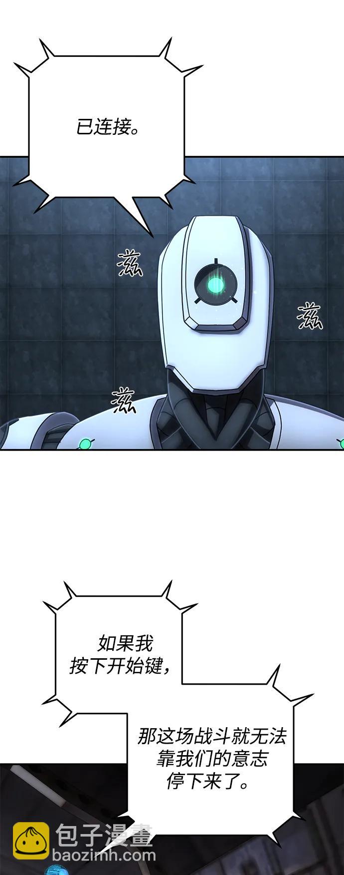 毀滅勇士 - [第147話] 第二部序幕：滅亡戰（1）(2/2) - 2