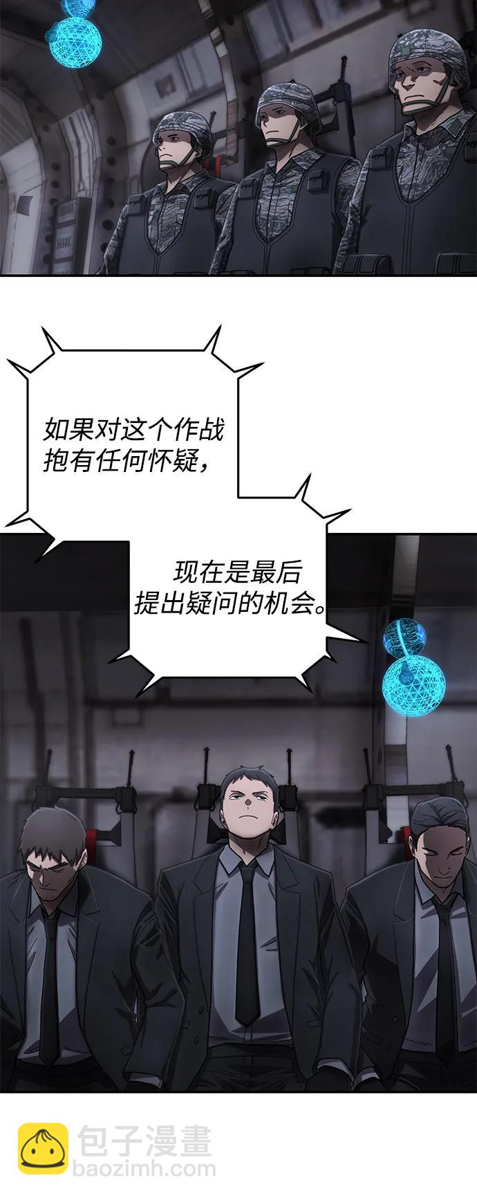 毀滅勇士 - [第147話] 第二部序幕：滅亡戰（1）(2/2) - 3