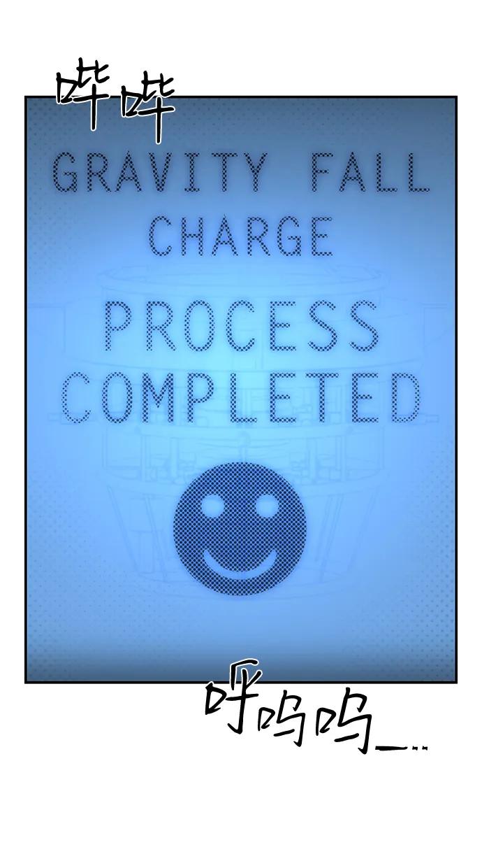 毀滅勇士 - [第147話] 第二部序幕：滅亡戰（1）(2/2) - 4