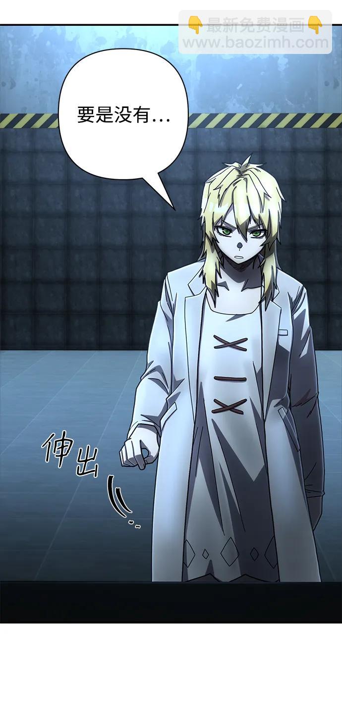 毀滅勇士 - [第147話] 第二部序幕：滅亡戰（1）(2/2) - 5