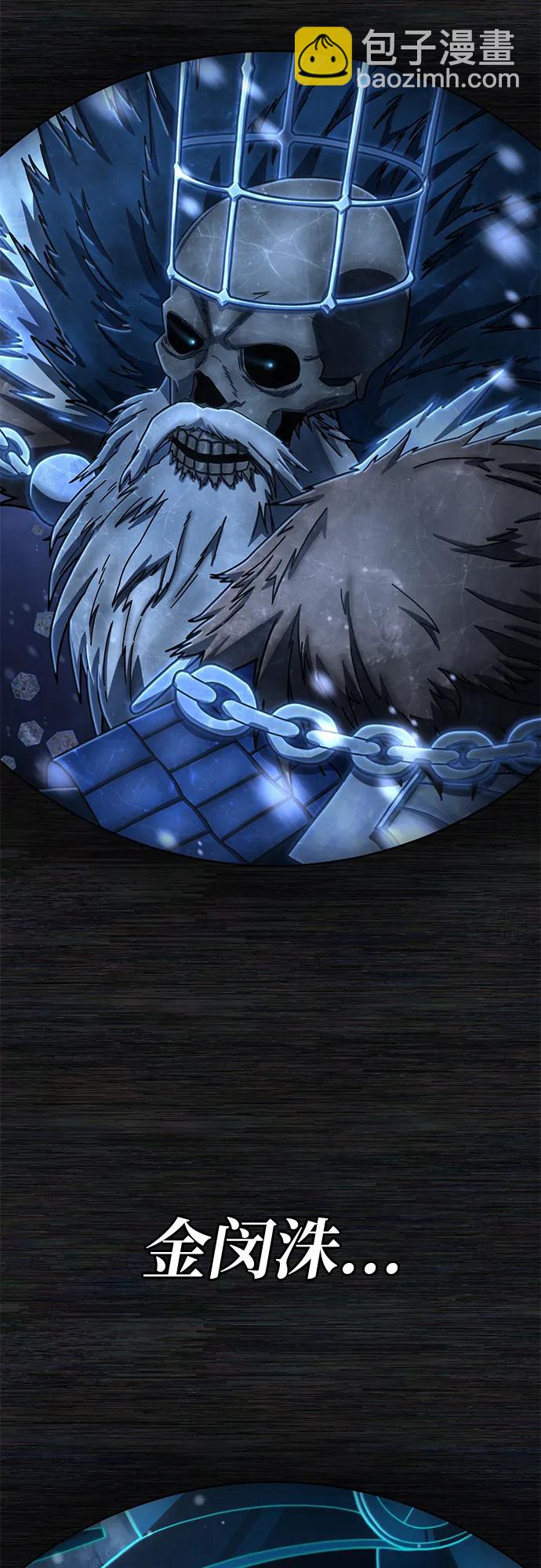 毀滅勇士 - [第147話] 第二部序幕：滅亡戰（1）(1/2) - 1