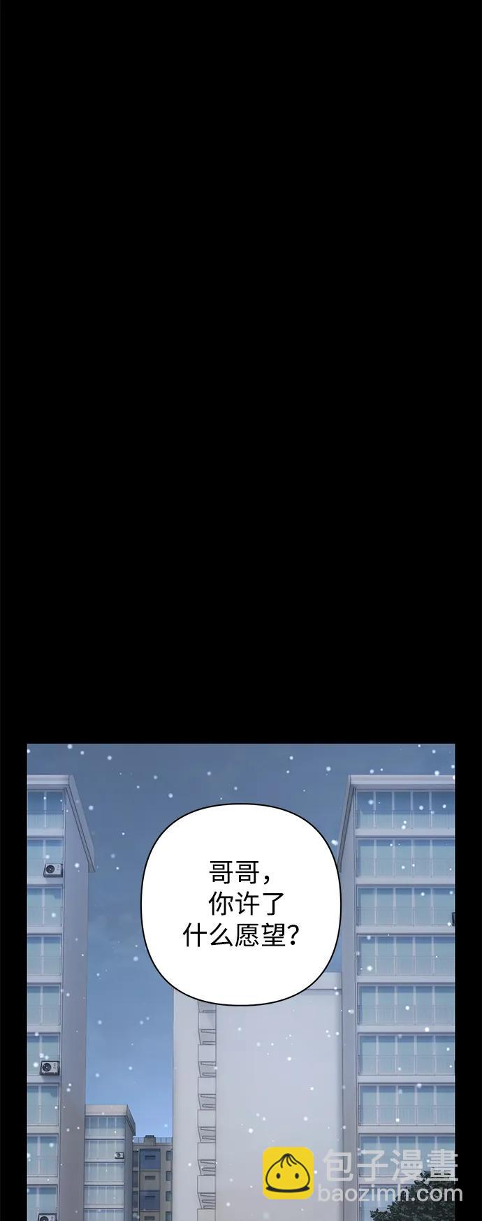 毀滅勇士 - [第149話] 滅亡戰（3）(1/2) - 2