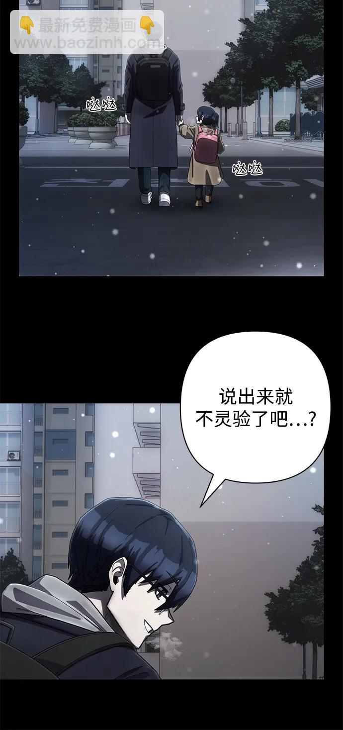 毀滅勇士 - [第149話] 滅亡戰（3）(1/2) - 3