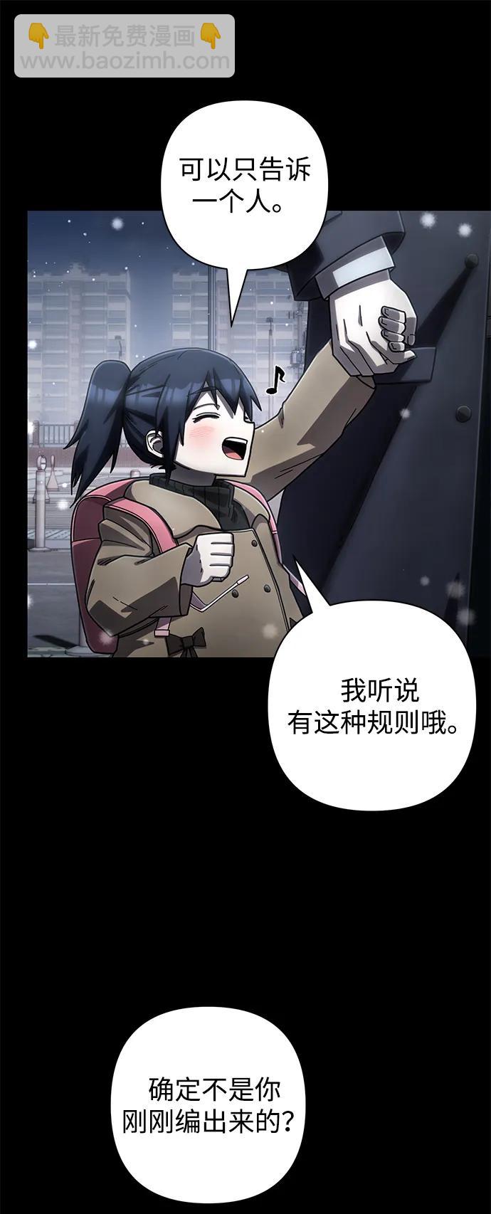 毀滅勇士 - [第149話] 滅亡戰（3）(1/2) - 4