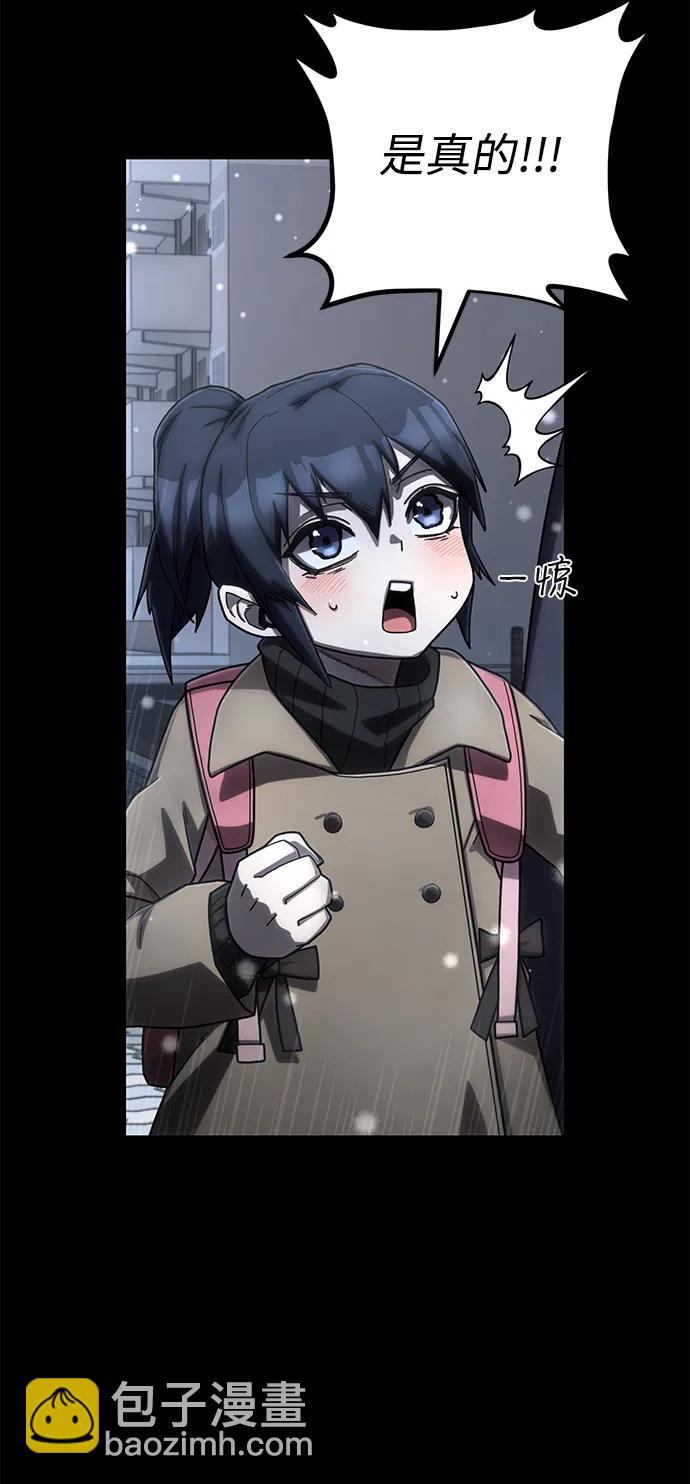 毀滅勇士 - [第149話] 滅亡戰（3）(1/2) - 5