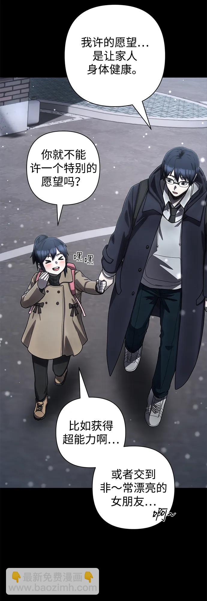 毀滅勇士 - [第149話] 滅亡戰（3）(1/2) - 6