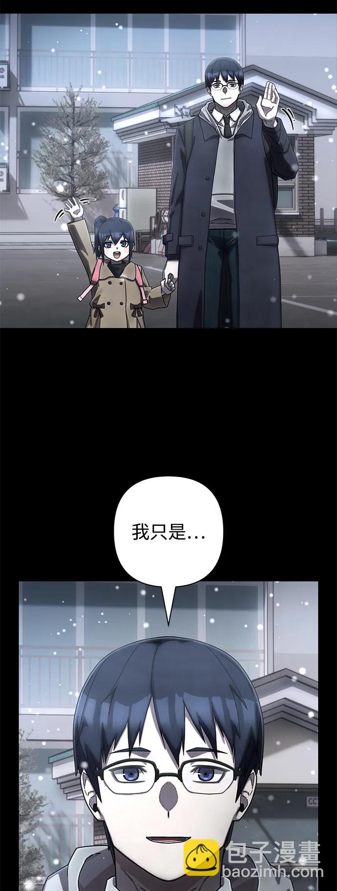 毀滅勇士 - [第149話] 滅亡戰（3）(1/2) - 8