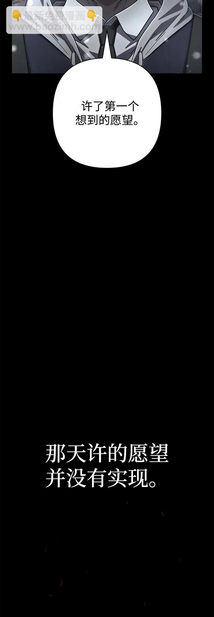 毀滅勇士 - [第149話] 滅亡戰（3）(1/2) - 1