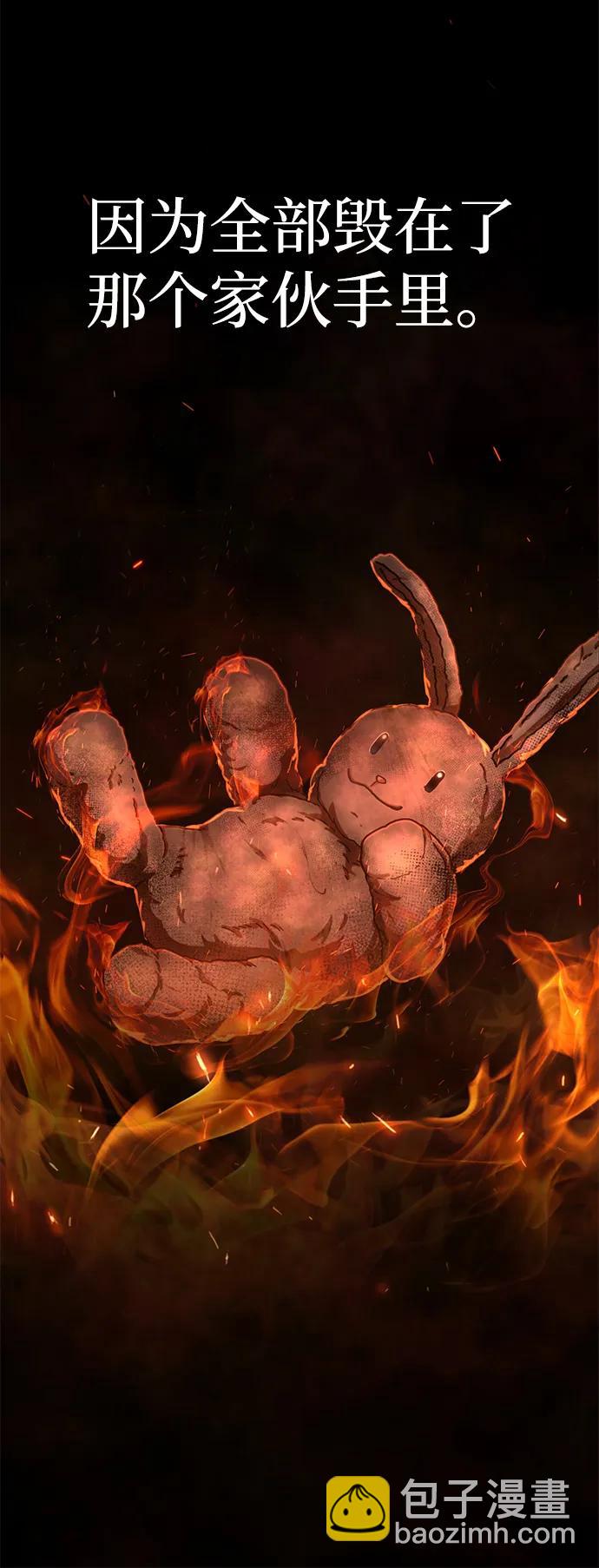 毀滅勇士 - [第149話] 滅亡戰（3）(1/2) - 2