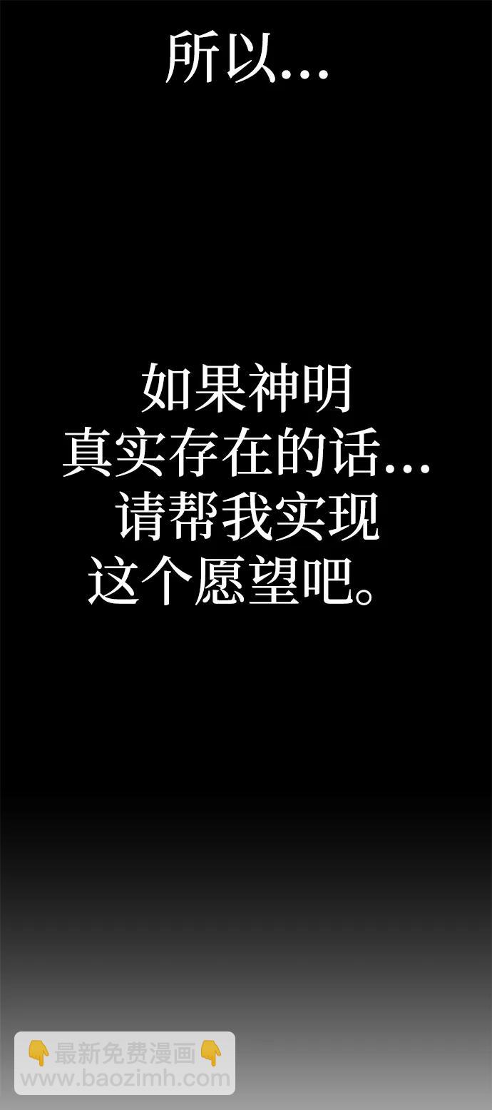 毀滅勇士 - [第149話] 滅亡戰（3）(1/2) - 3