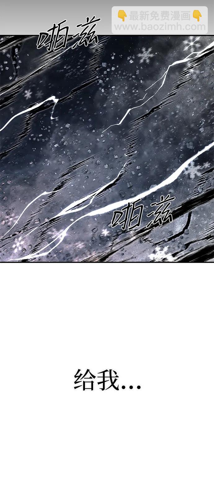 毀滅勇士 - [第149話] 滅亡戰（3）(1/2) - 4