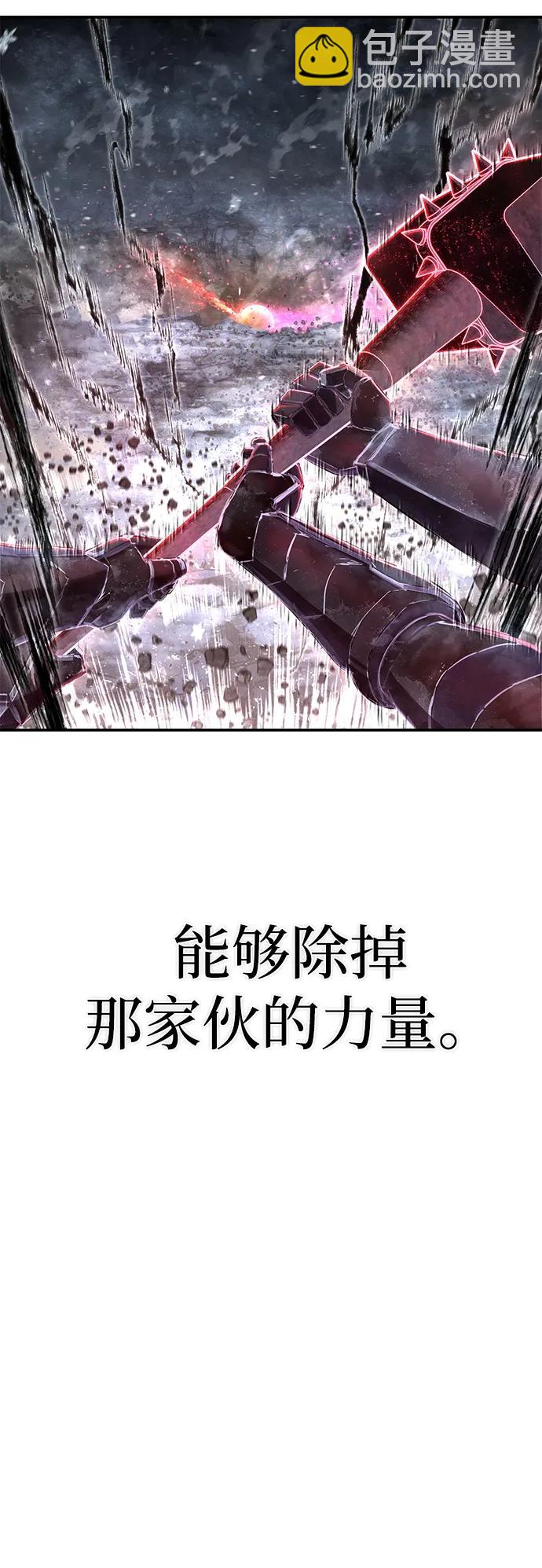 毀滅勇士 - [第149話] 滅亡戰（3）(1/2) - 5