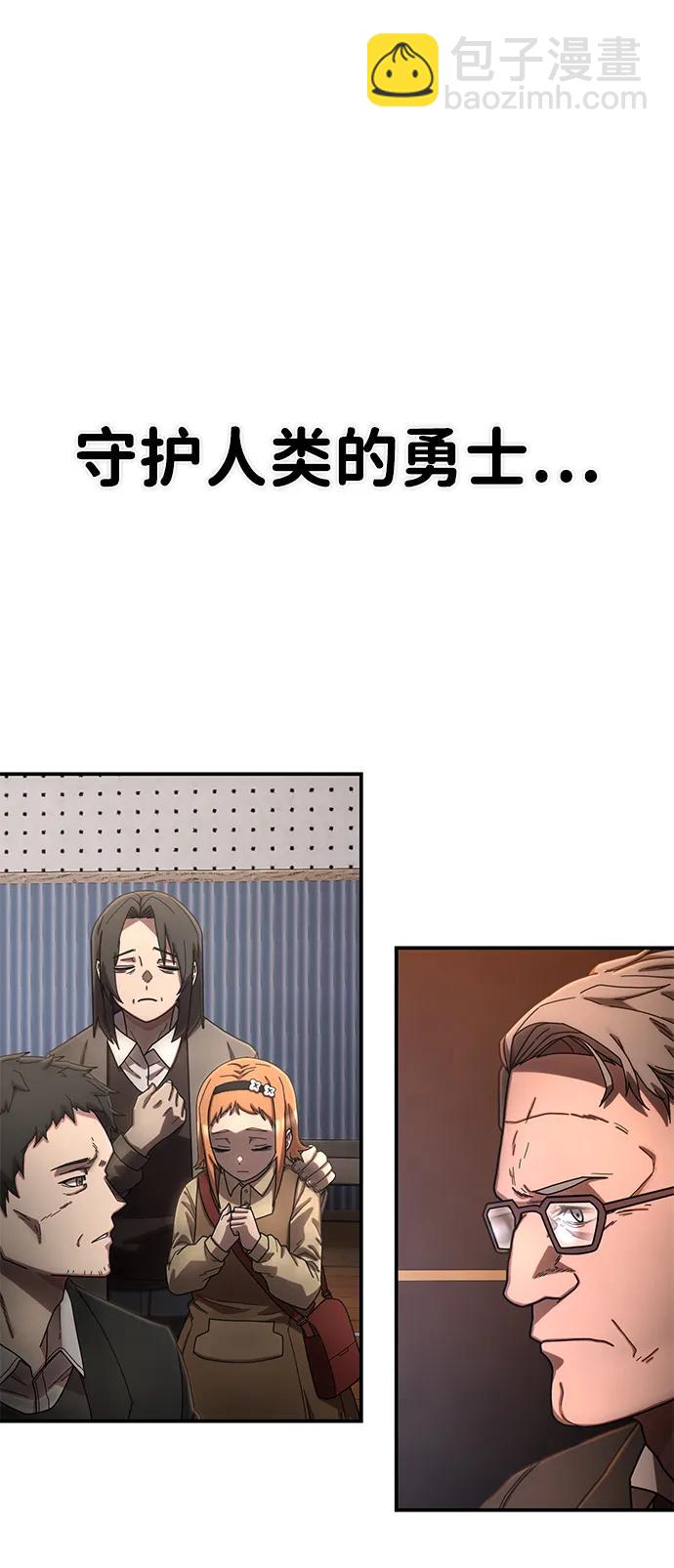 毀滅勇士 - [第149話] 滅亡戰（3）(1/2) - 6