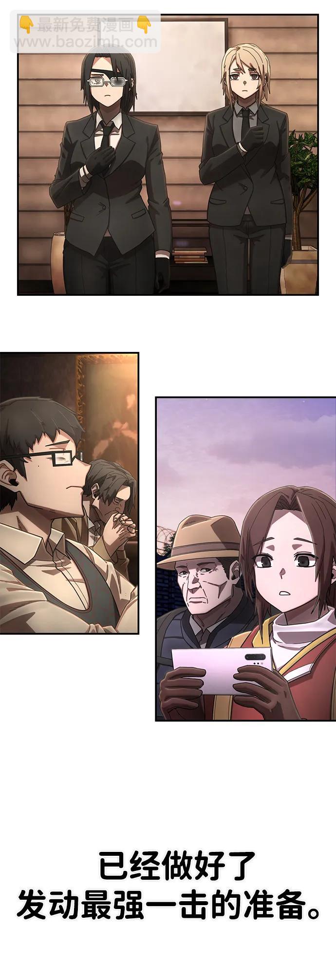 毀滅勇士 - [第149話] 滅亡戰（3）(1/2) - 7