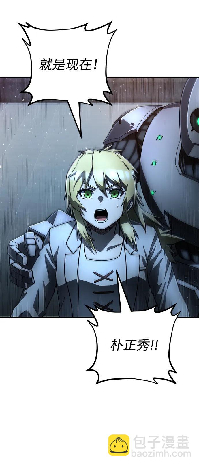 毀滅勇士 - [第149話] 滅亡戰（3）(1/2) - 2