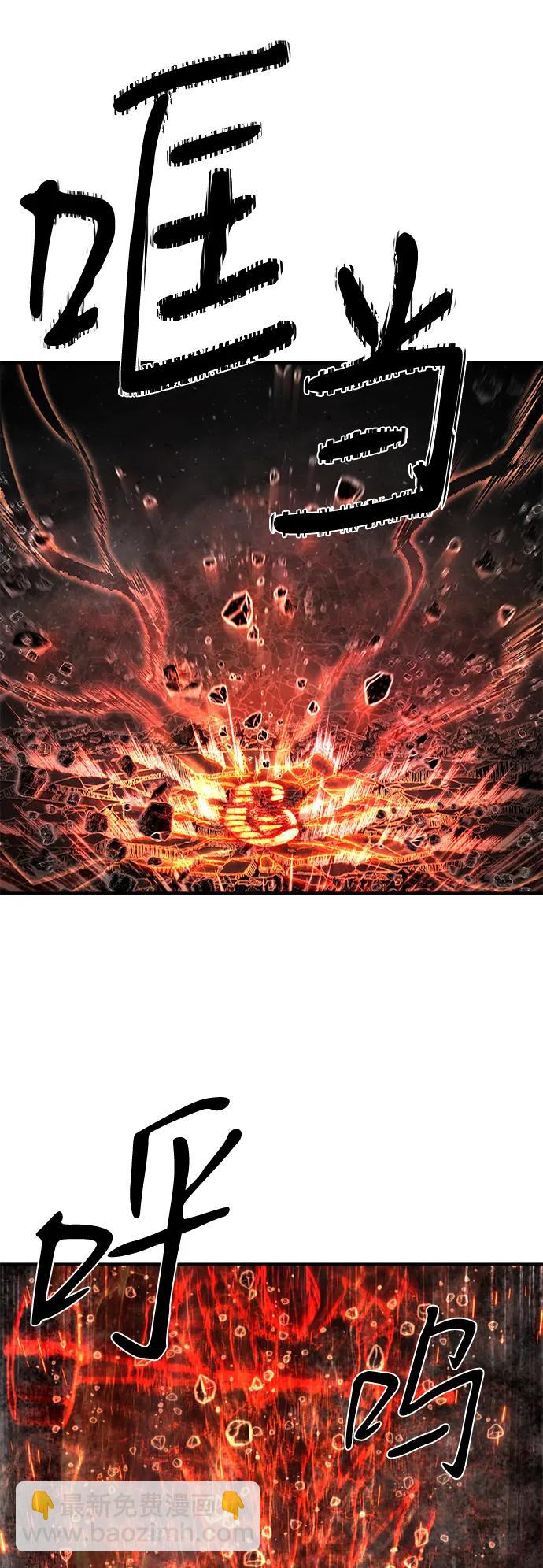 毀滅勇士 - [第149話] 滅亡戰（3）(1/2) - 4