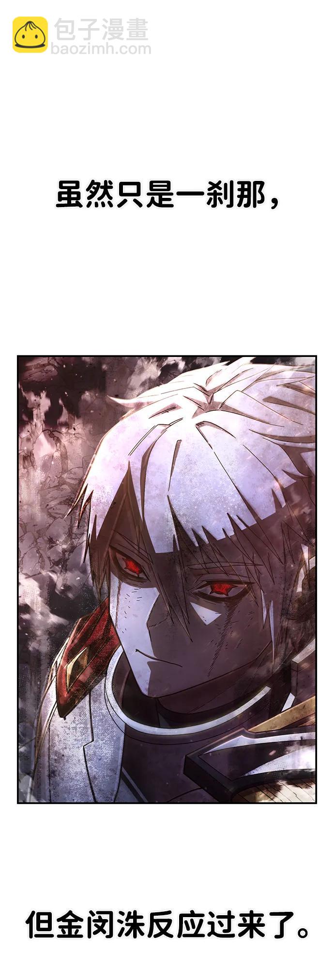 毀滅勇士 - [第149話] 滅亡戰（3）(1/2) - 8