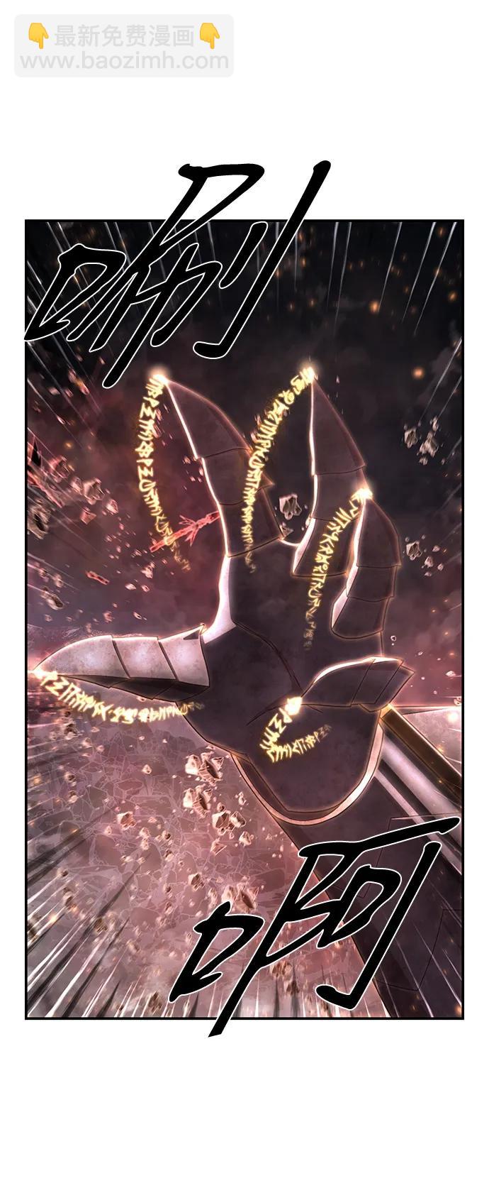 毀滅勇士 - [第149話] 滅亡戰（3）(1/2) - 1