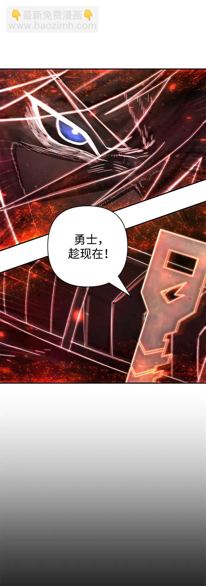 毀滅勇士 - [第149話] 滅亡戰（3）(1/2) - 3