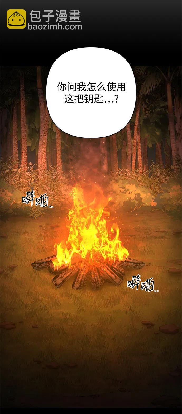 毀滅勇士 - [第149話] 滅亡戰（3）(1/2) - 4