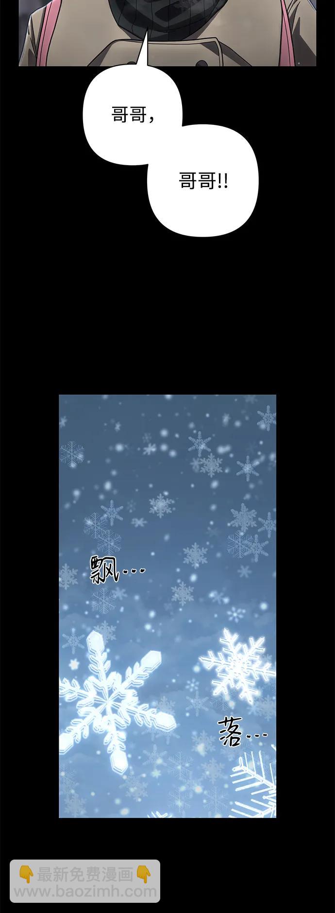 毀滅勇士 - [第149話] 滅亡戰（3）(1/2) - 4